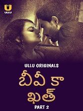 Biwi Ka Khat Season 1 Part 2