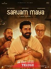Sarvam Maya